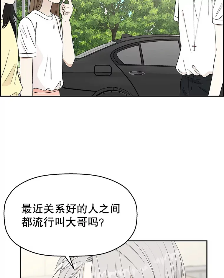 34.无言以对 第73页