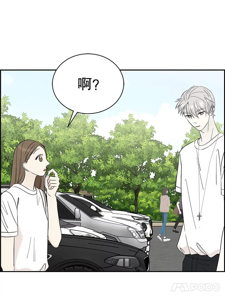 34.无言以对 第75页