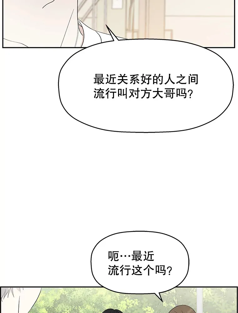 34.无言以对 第77页