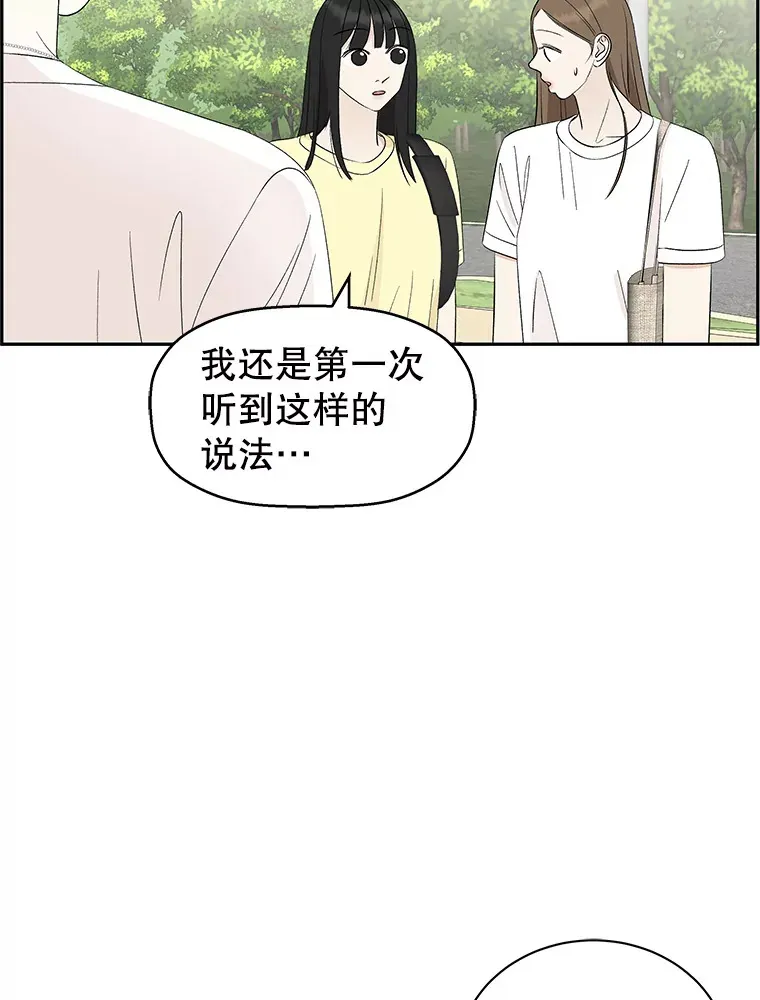34.无言以对 第78页