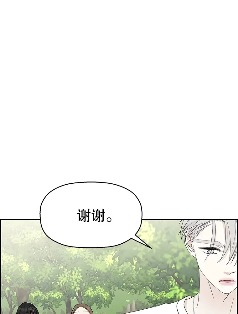 34.无言以对 第80页