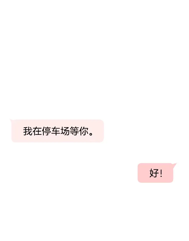 34.无言以对 第88页
