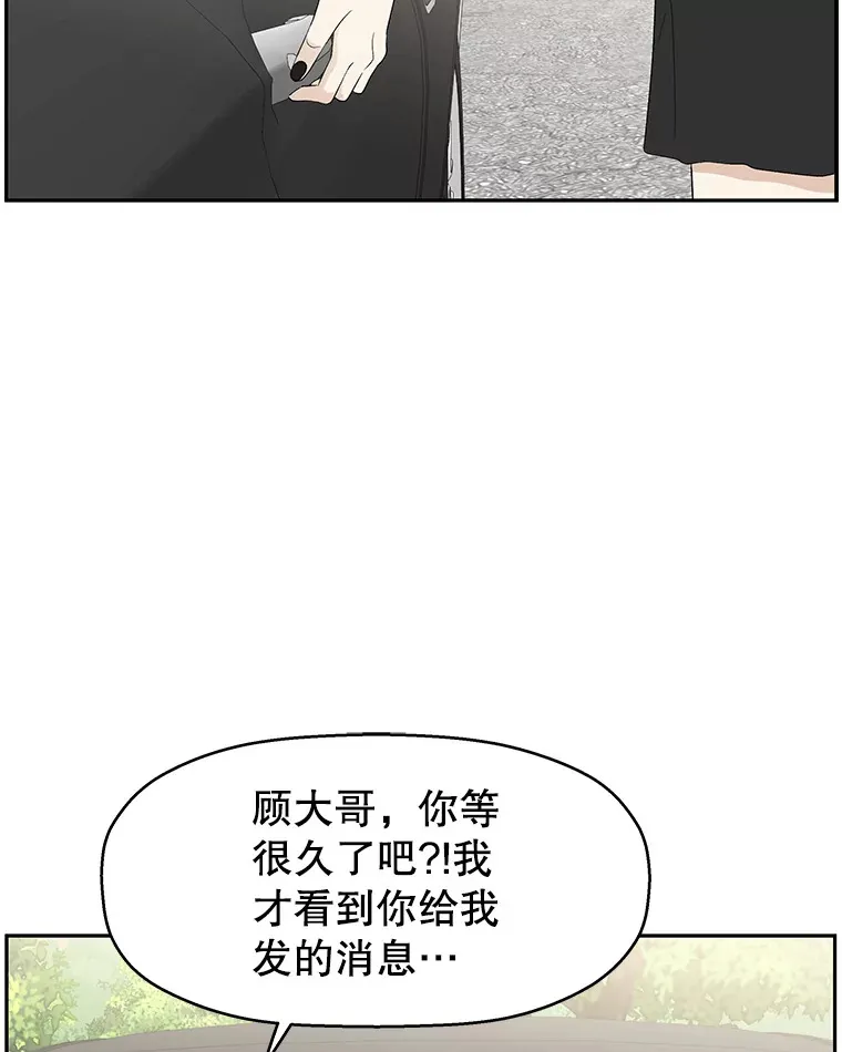 34.无言以对 第93页