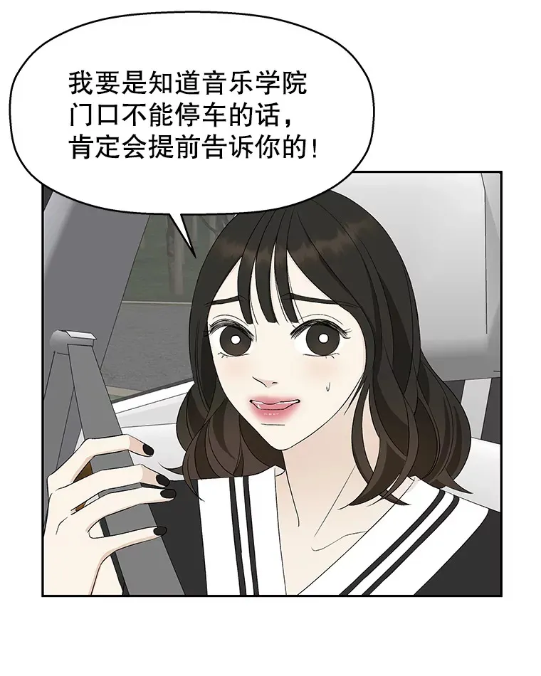 34.无言以对 第95页