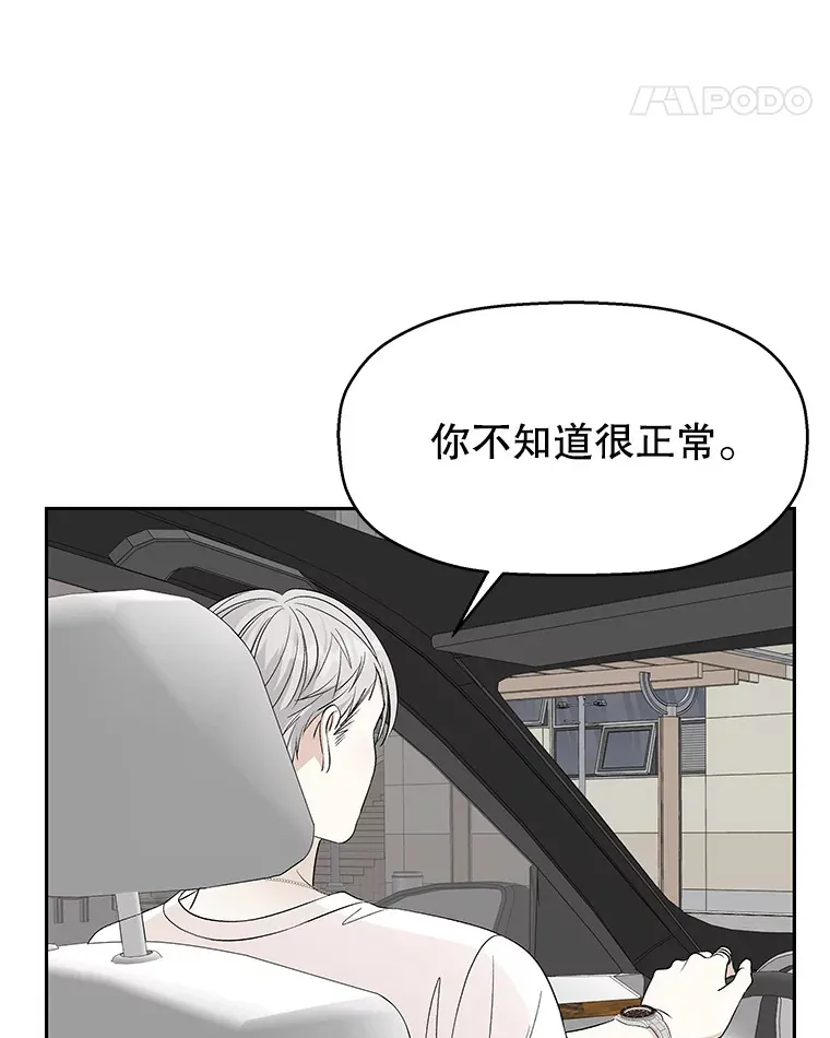 34.无言以对 第96页