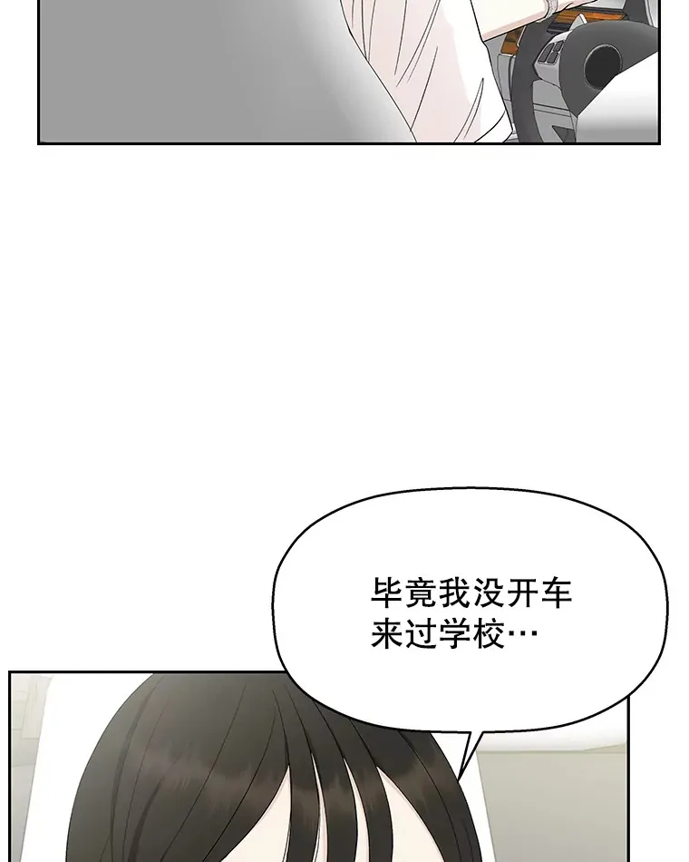 34.无言以对 第97页