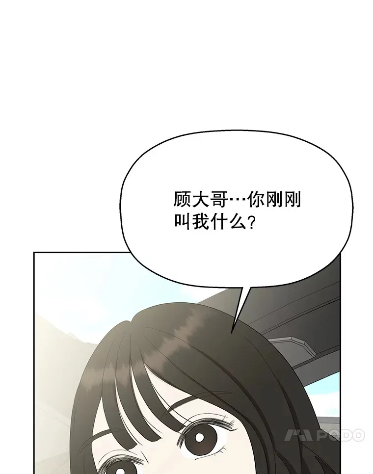 34.无言以对 第109页