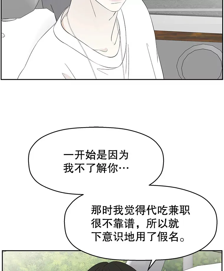 34.无言以对 第118页