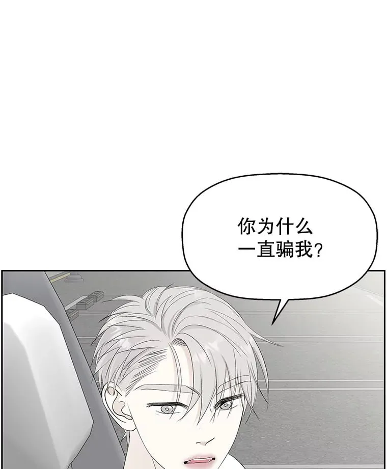 35.刺激的初体验（1）（客串：斑鳐三合） 第1页
