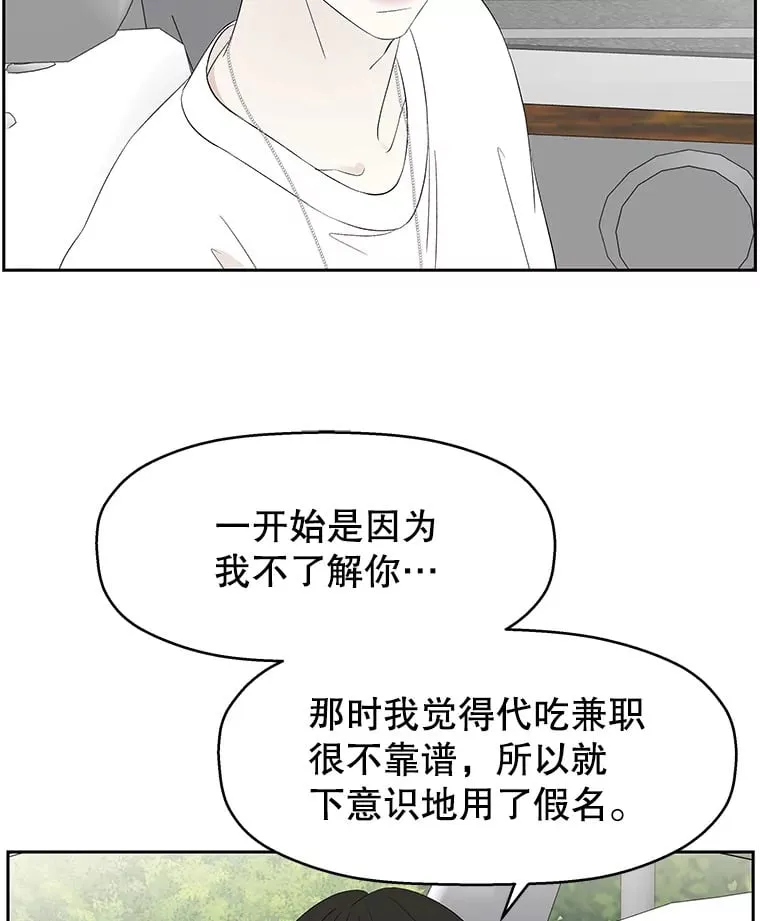 35.刺激的初体验（1）（客串：斑鳐三合） 第2页