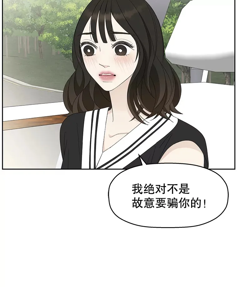 35.刺激的初体验（1）（客串：斑鳐三合） 第3页