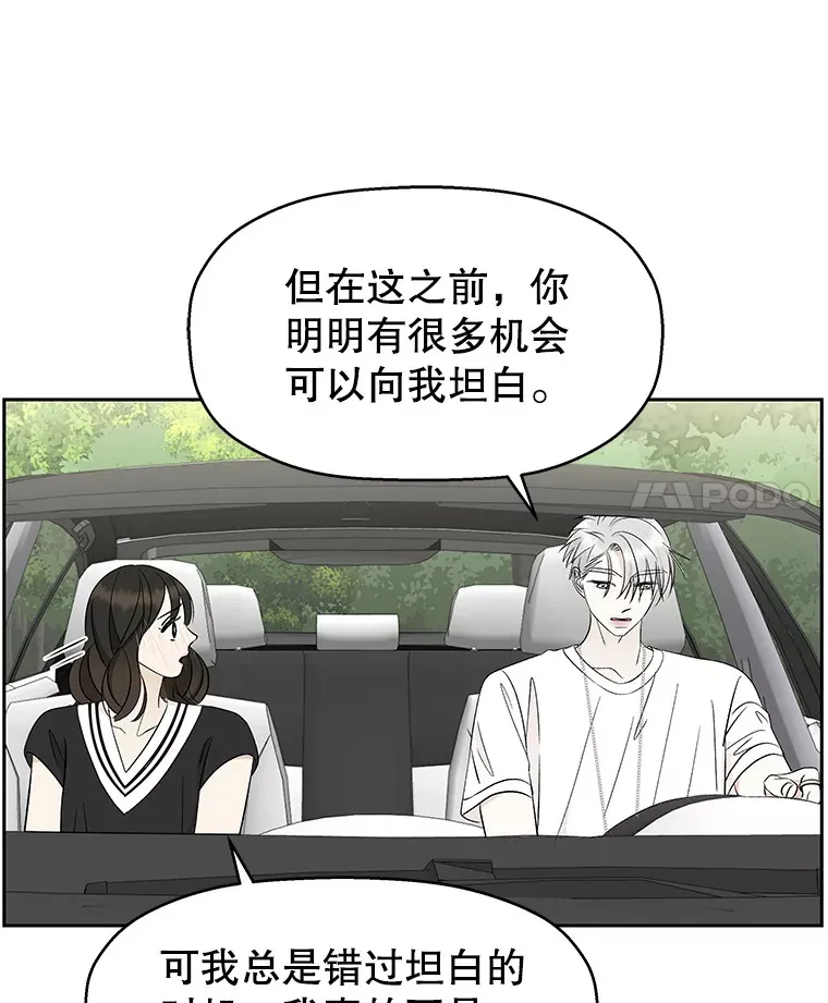 35.刺激的初体验（1）（客串：斑鳐三合） 第4页