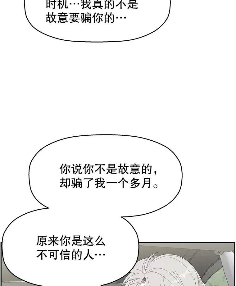 35.刺激的初体验（1）（客串：斑鳐三合） 第5页