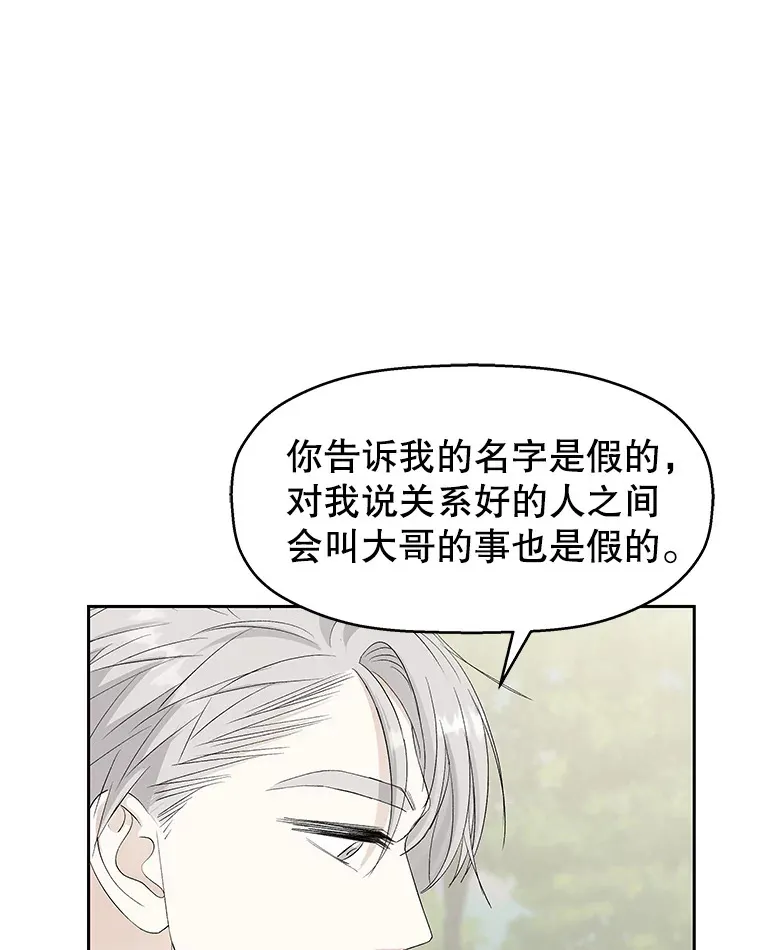35.刺激的初体验（1）（客串：斑鳐三合） 第13页