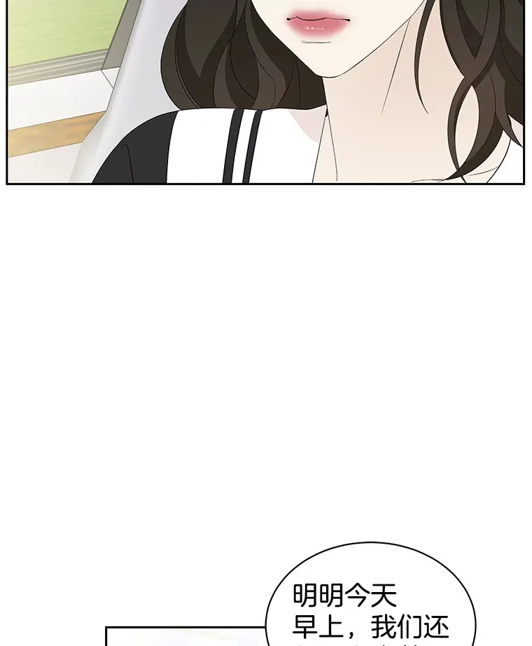 35.刺激的初体验（1）（客串：斑鳐三合） 第27页