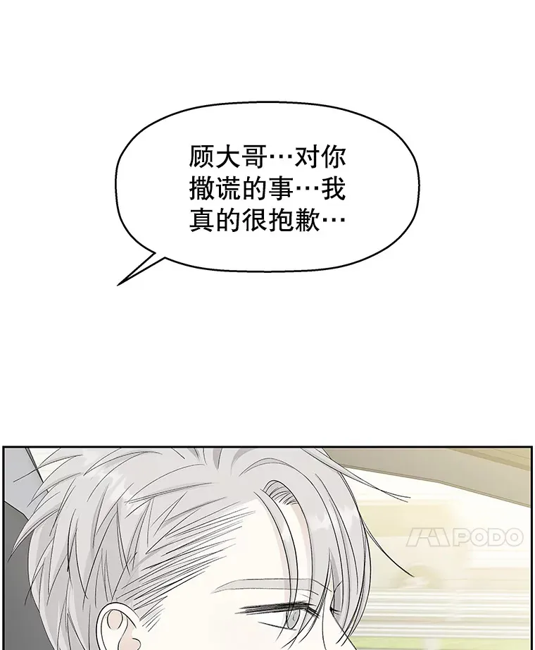35.刺激的初体验（1）（客串：斑鳐三合） 第29页