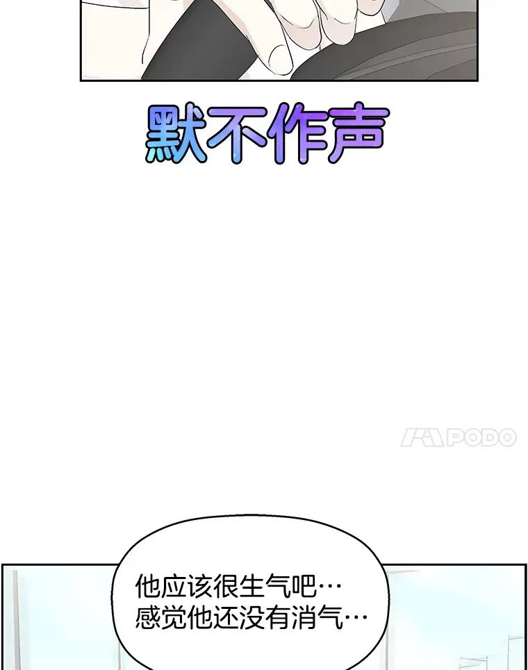 35.刺激的初体验（1）（客串：斑鳐三合） 第36页