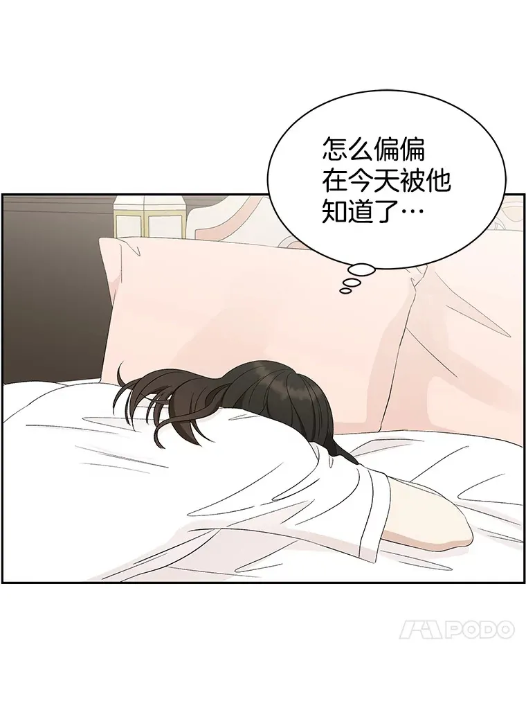 35.刺激的初体验（1）（客串：斑鳐三合） 第49页