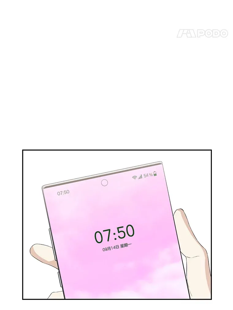 35.刺激的初体验（1）（客串：斑鳐三合） 第53页