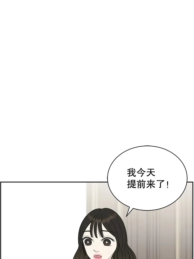 35.刺激的初体验（1）（客串：斑鳐三合） 第54页