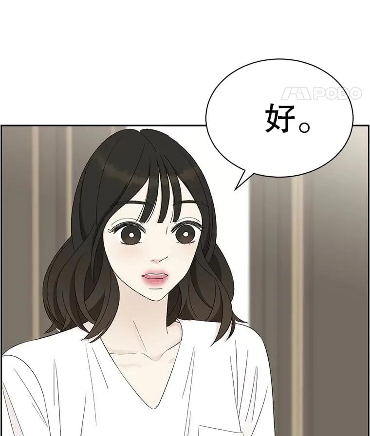 35.刺激的初体验（1）（客串：斑鳐三合） 第63页