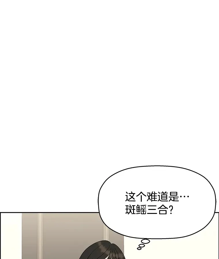 35.刺激的初体验（1）（客串：斑鳐三合） 第69页