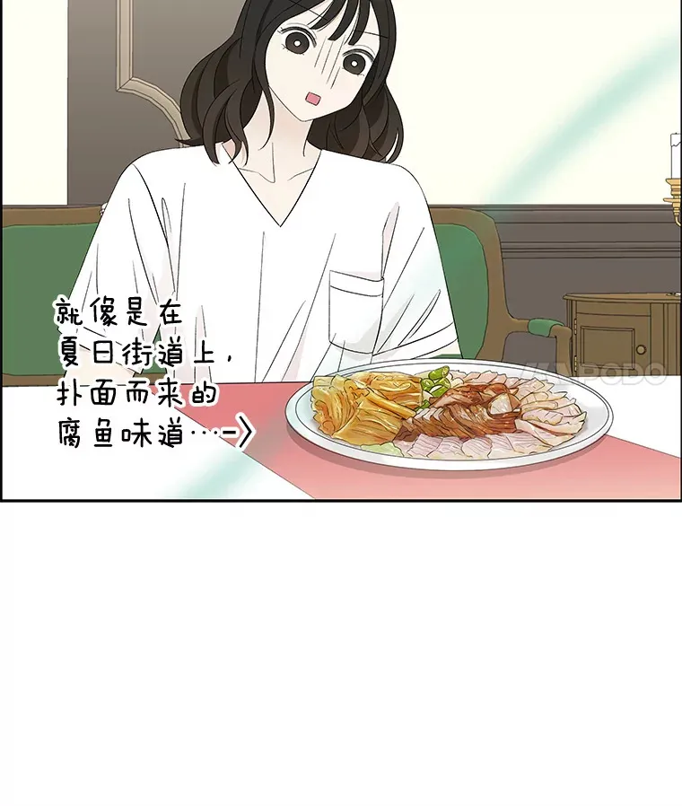 35.刺激的初体验（1）（客串：斑鳐三合） 第70页
