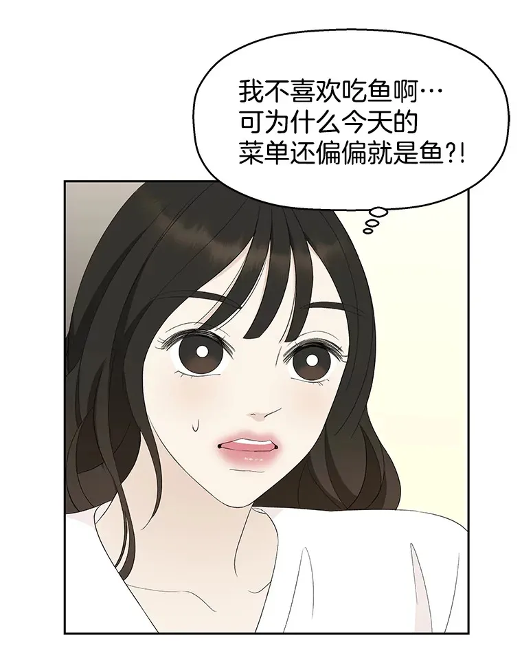35.刺激的初体验（1）（客串：斑鳐三合） 第71页