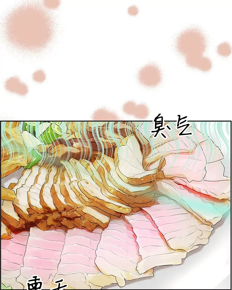 35.刺激的初体验（1）（客串：斑鳐三合） 第75页
