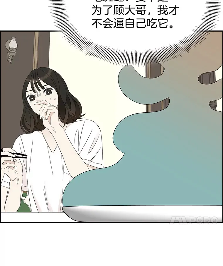 35.刺激的初体验（1）（客串：斑鳐三合） 第80页
