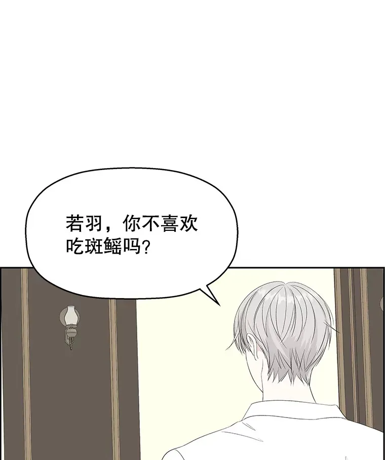 35.刺激的初体验（1）（客串：斑鳐三合） 第81页