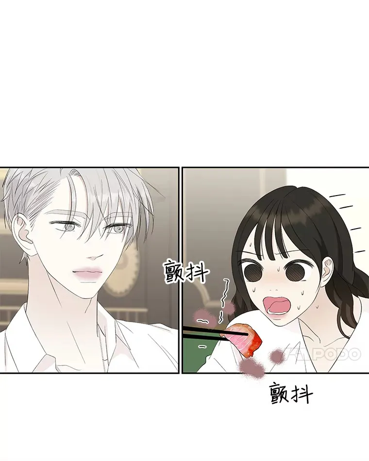 35.刺激的初体验（1）（客串：斑鳐三合） 第94页