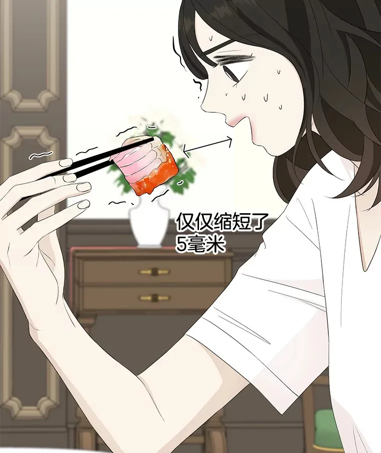 35.刺激的初体验（1）（客串：斑鳐三合） 第96页