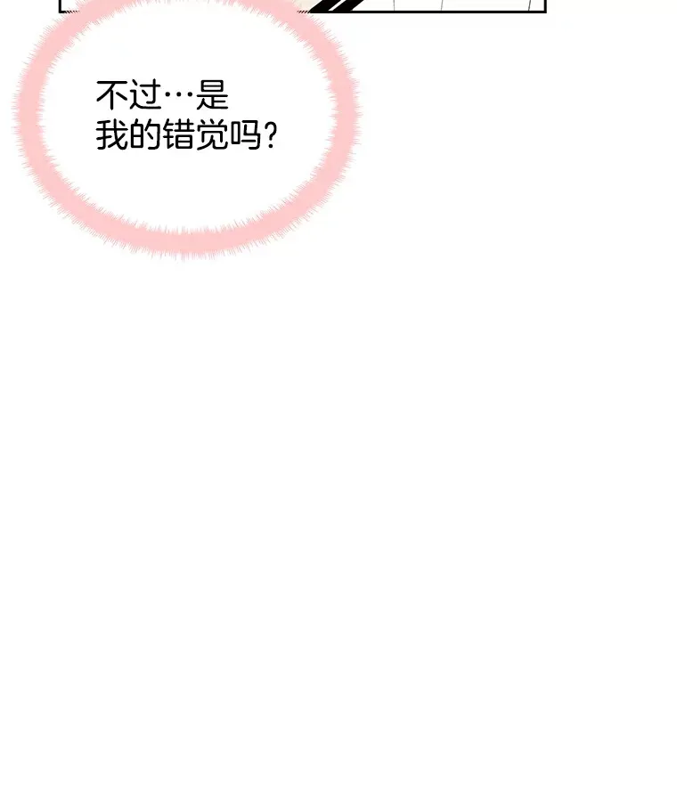 35.刺激的初体验（1）（客串：斑鳐三合） 第100页