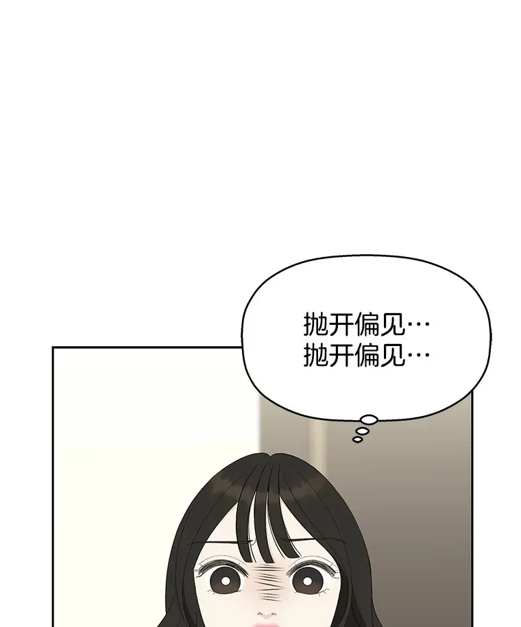 36.刺激的初体验（2）（客串：斑鳐三合） 第4页