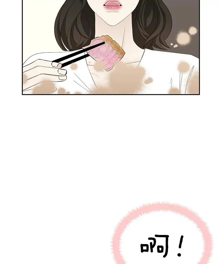 36.刺激的初体验（2）（客串：斑鳐三合） 第5页