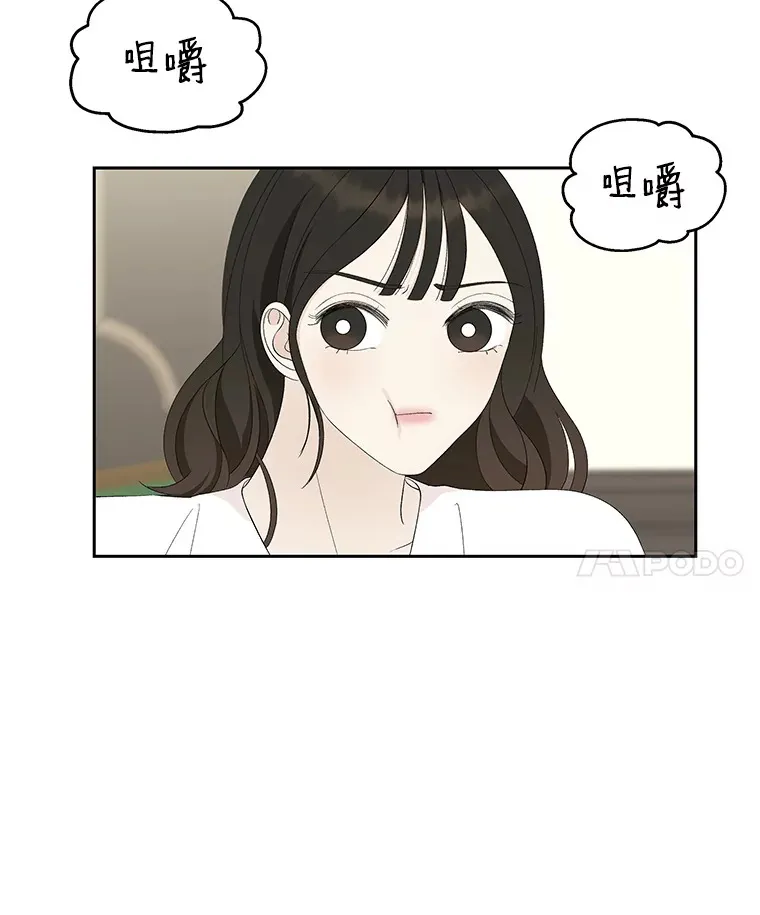 36.刺激的初体验（2）（客串：斑鳐三合） 第9页