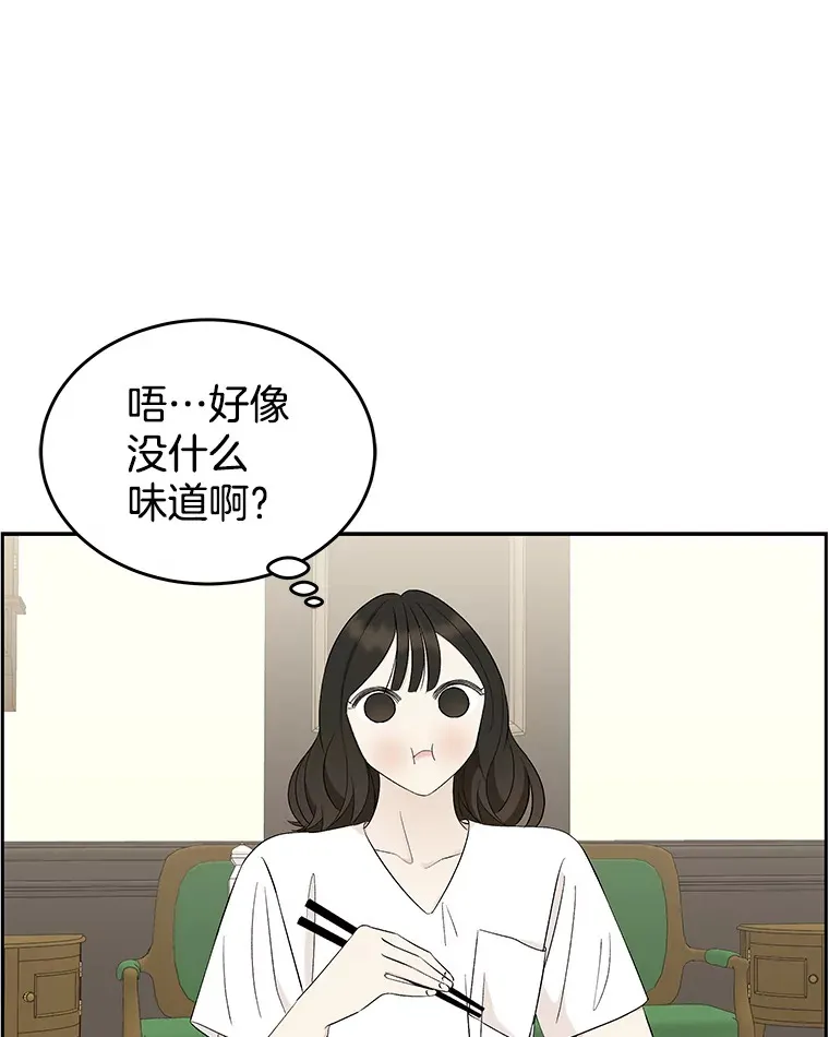 36.刺激的初体验（2）（客串：斑鳐三合） 第11页