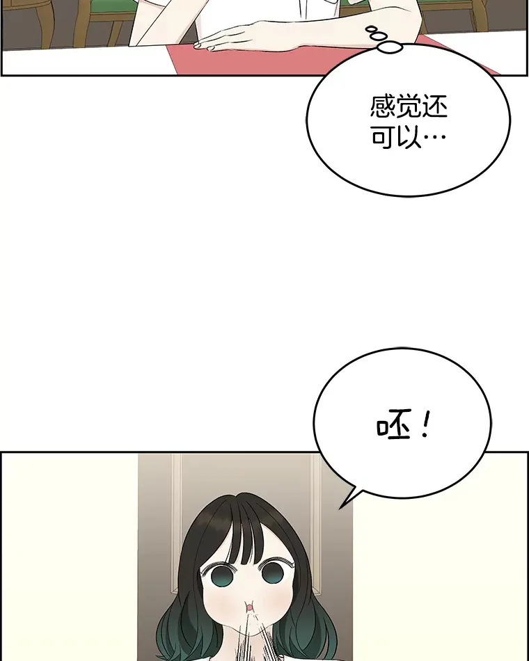 36.刺激的初体验（2）（客串：斑鳐三合） 第12页