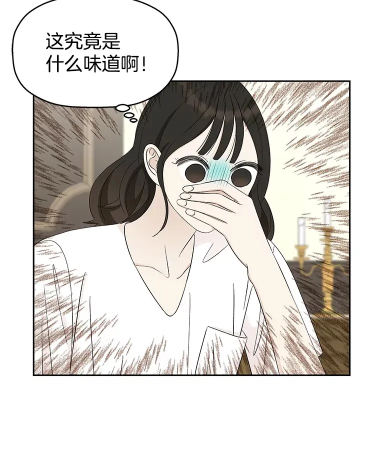 36.刺激的初体验（2）（客串：斑鳐三合） 第14页