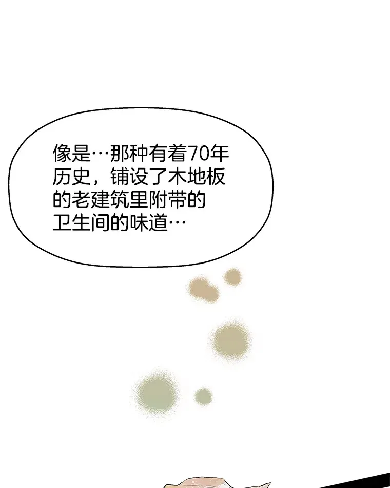 36.刺激的初体验（2）（客串：斑鳐三合） 第15页