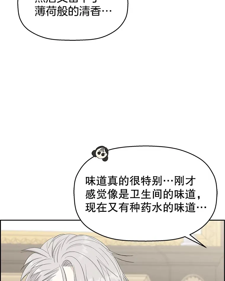 36.刺激的初体验（2）（客串：斑鳐三合） 第17页