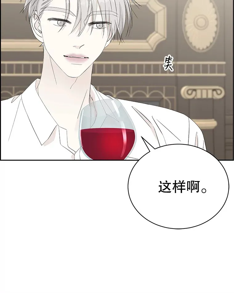 36.刺激的初体验（2）（客串：斑鳐三合） 第18页