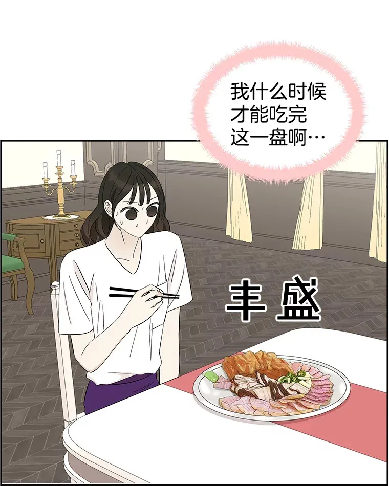 36.刺激的初体验（2）（客串：斑鳐三合） 第22页