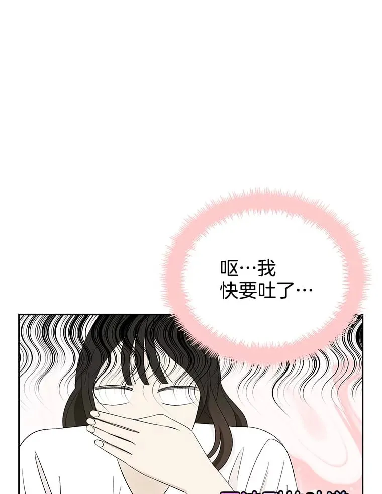 36.刺激的初体验（2）（客串：斑鳐三合） 第28页