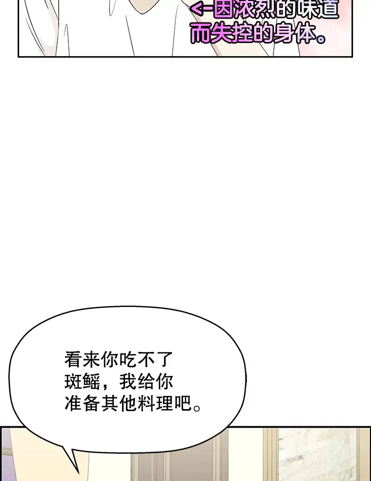 36.刺激的初体验（2）（客串：斑鳐三合） 第29页
