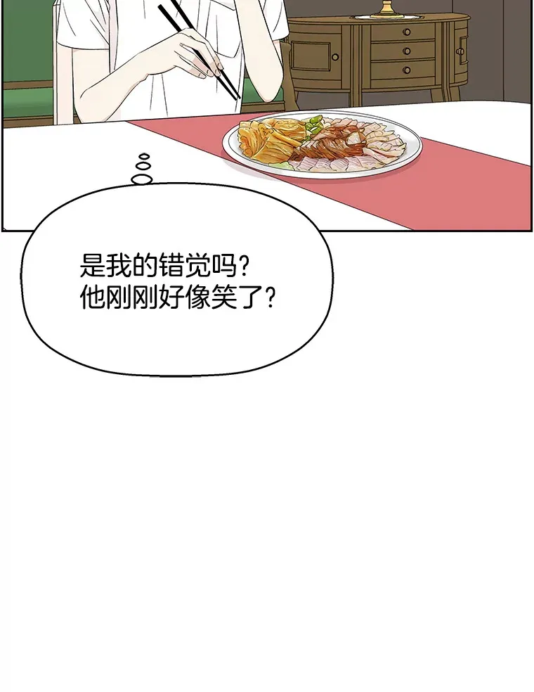 36.刺激的初体验（2）（客串：斑鳐三合） 第32页