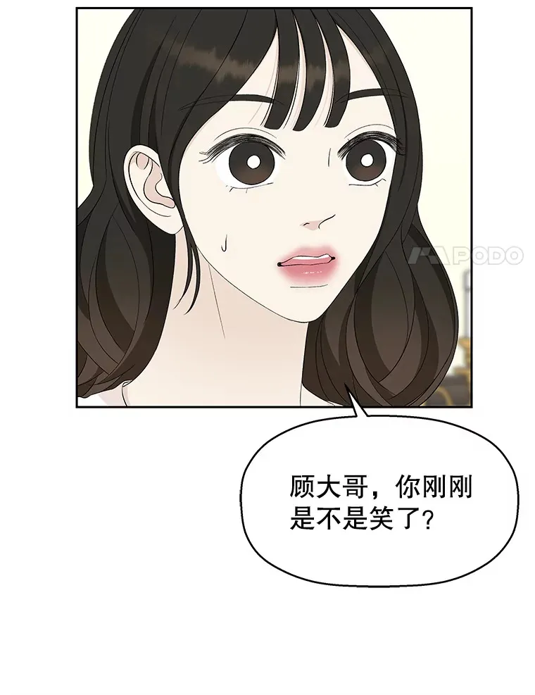 36.刺激的初体验（2）（客串：斑鳐三合） 第33页