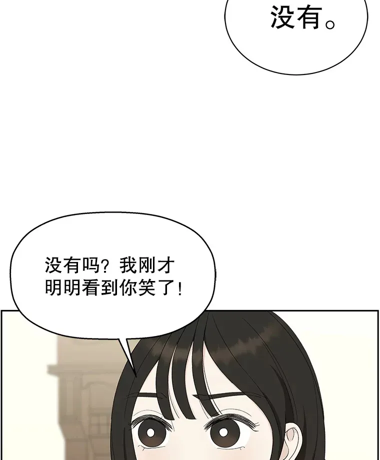 36.刺激的初体验（2）（客串：斑鳐三合） 第35页