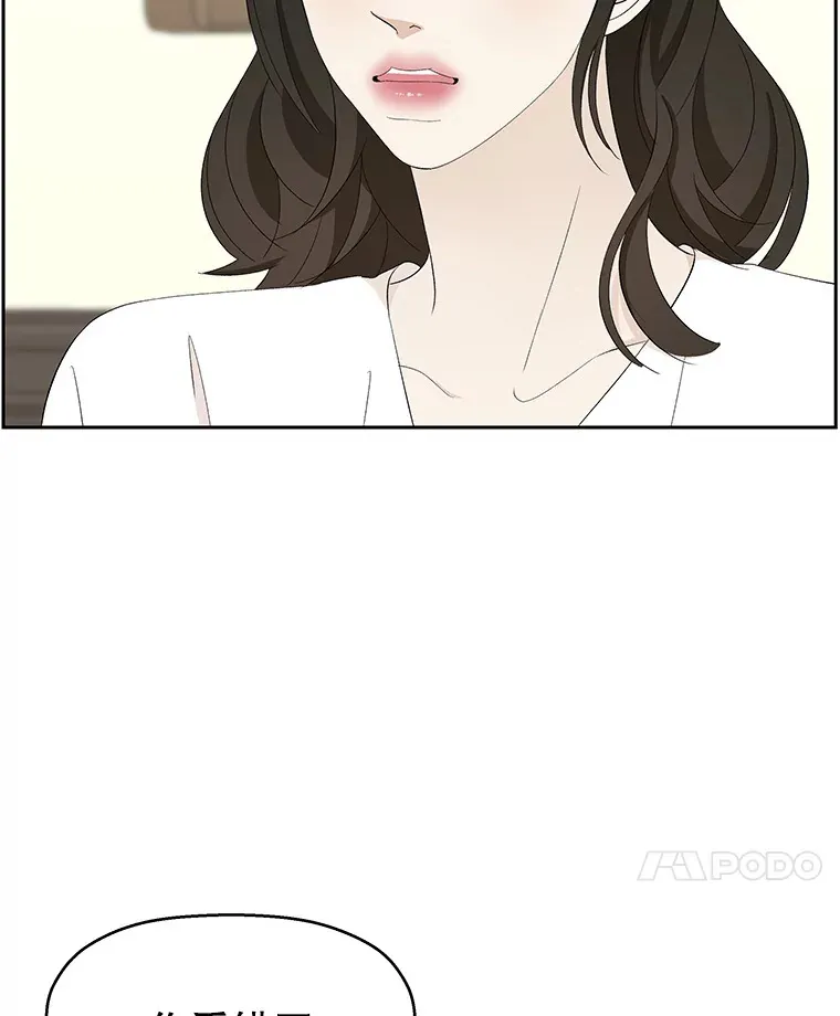 36.刺激的初体验（2）（客串：斑鳐三合） 第36页